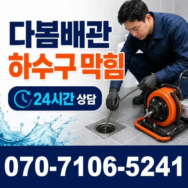 군산시 금광동 싱크대교체 상담 이미지 2