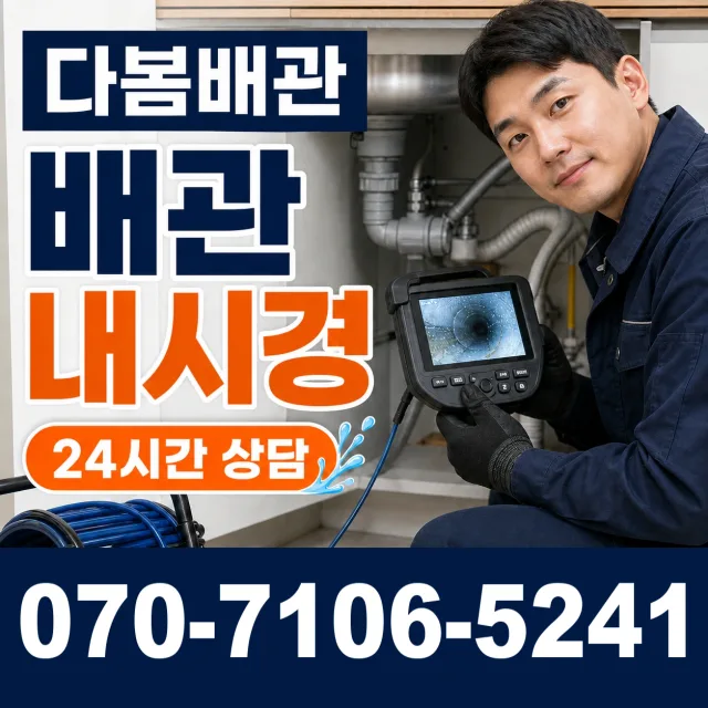 군산시 금광동 싱크대교체 상담 이미지 3