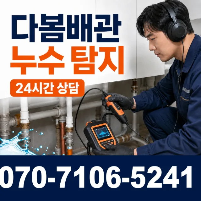 군산시 금광동 싱크대교체 상담 이미지 5