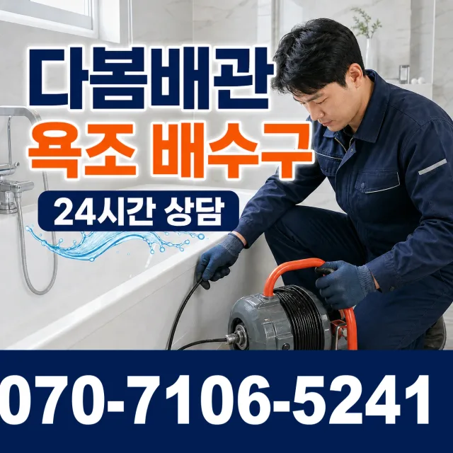 군산시 금광동 싱크대교체 상담 이미지 6